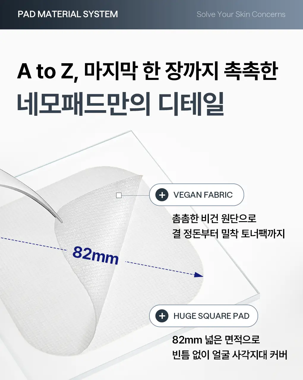 [단독기획] 메디힐 더마 패드 200매 대용량 기획 세트 7종 골라담기 상세페이지 44
